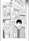 キミとボクとの専門性活試し読み7ページ