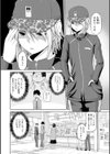キミとボクとの専門性活試し読み8ページ
