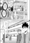 キミとボクとの専門性活試し読み9ページ