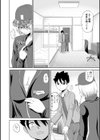 キミとボクとの専門性活試し読み10ページ