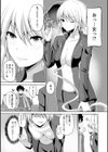 キミとボクとの専門性活試し読み11ページ
