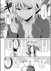 キミとボクとの専門性活試し読み12ページ