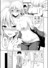 キミとボクとの専門性活試し読み13ページ