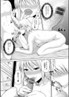 キミとボクとの専門性活試し読み15ページ