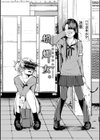 性女たちの子守歌 【FANZA限定】【デジタル特装版】試し読み5ページ