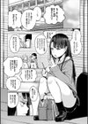 性女たちの子守歌 【FANZA限定】【デジタル特装版】試し読み6ページ