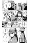 性女たちの子守歌 【FANZA限定】【デジタル特装版】試し読み7ページ