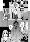 性女たちの子守歌 【FANZA限定】【デジタル特装版】試し読み8ページ