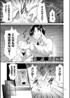 タスケテ 性處理肉人形ノ島試し読み3ページ