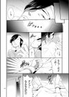 タスケテ 性處理肉人形ノ島試し読み4ページ