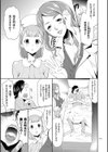タスケテ 性處理肉人形ノ島試し読み5ページ