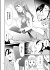タスケテ 性處理肉人形ノ島試し読み6ページ