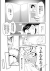 タスケテ 性處理肉人形ノ島試し読み7ページ