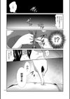 タスケテ 性處理肉人形ノ島試し読み8ページ