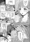 おっさん放浪日記「梨紗」試し読み3ページ
