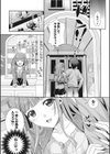 おっさん放浪日記「梨紗」試し読み4ページ
