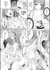 おっさん放浪日記「梨紗」試し読み6ページ