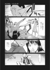 肉人形の館試し読み1ページ