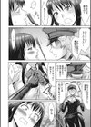 肉人形の館試し読み4ページ