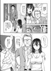 躾試し読み3ページ
