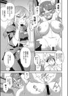 サキュバスばすたぁず試し読み3ページ