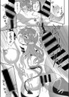 サキュバスばすたぁず試し読み5ページ