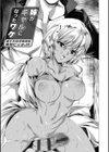 逆襲性裁黒ギャル教師試し読み12ページ