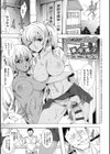 逆襲性裁黒ギャル教師試し読み14ページ