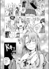 性女たちの子守歌【FANZA限定】試し読み10ページ