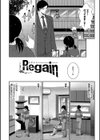 人妻のカタチ【FANZA限定版】試し読み4ページ