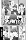 人妻のカタチ【FANZA限定版】試し読み7ページ