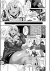 むちむちつゆだく試し読み5ページ