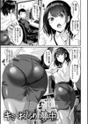 むちむちつゆだく試し読み13ページ
