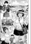 むちむちつゆだく試し読み15ページ
