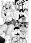 むちむちつゆだく試し読み16ページ