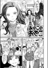 むちむちつゆだく試し読み20ページ