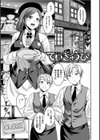 むちむちつゆだく試し読み21ページ