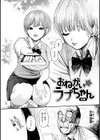 おねがい☆ラプちゃん試し読み4ページ