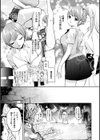 おねがい☆ラプちゃん試し読み5ページ