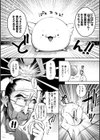 おねがい☆ラプちゃん試し読み6ページ