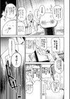 おねがい☆ラプちゃん試し読み7ページ