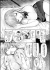 おねがい☆ラプちゃん試し読み8ページ