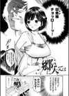 おねがい☆ラプちゃん試し読み13ページ