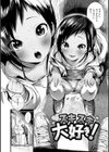 おねがい☆ラプちゃん試し読み18ページ