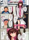 求愛エトランゼ試し読み2ページ