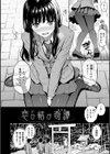 求愛エトランゼ試し読み4ページ