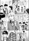求愛エトランゼ試し読み7ページ