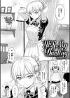 求愛エトランゼ試し読み8ページ