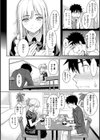 求愛エトランゼ試し読み10ページ