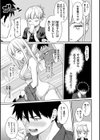 求愛エトランゼ試し読み11ページ